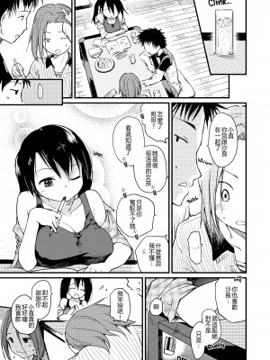 [ひげなむち] みすでぃれくしょん [無修正]_158
