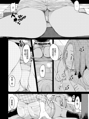 [ひげなむち] みすでぃれくしょん [無修正]_159