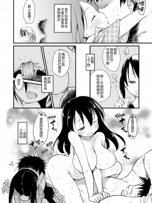 [ひげなむち] みすでぃれくしょん [無修正]_161