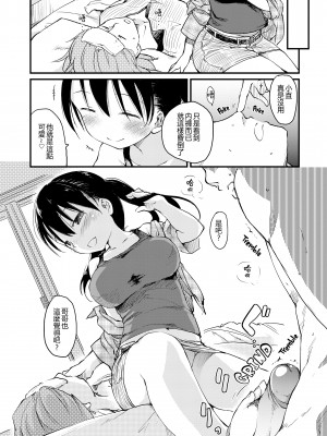 [ひげなむち] みすでぃれくしょん [無修正]_163