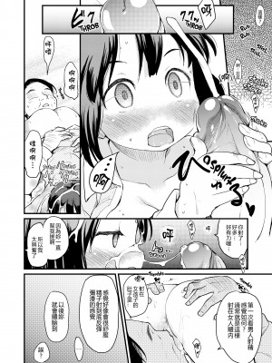 [ひげなむち] みすでぃれくしょん [無修正]_185