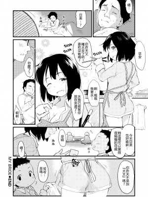 [ひげなむち] みすでぃれくしょん [無修正]_191