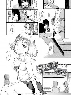[ひげなむち] みすでぃれくしょん [無修正]_192