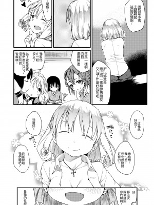 [ひげなむち] みすでぃれくしょん [無修正]_193