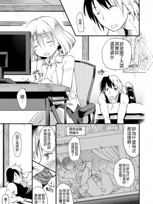 [ひげなむち] みすでぃれくしょん [無修正]_194