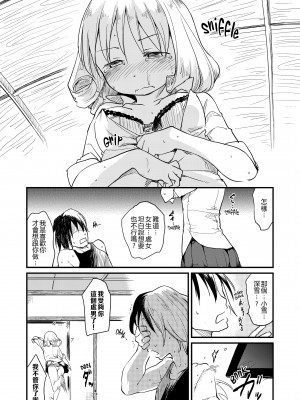 [ひげなむち] みすでぃれくしょん [無修正]_196