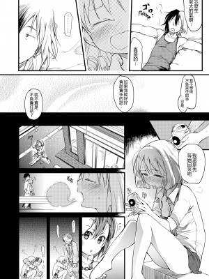[ひげなむち] みすでぃれくしょん [無修正]_197