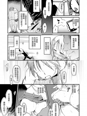 [ひげなむち] みすでぃれくしょん [無修正]_198