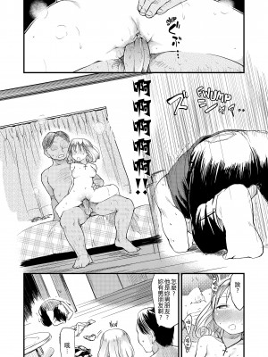[ひげなむち] みすでぃれくしょん [無修正]_199