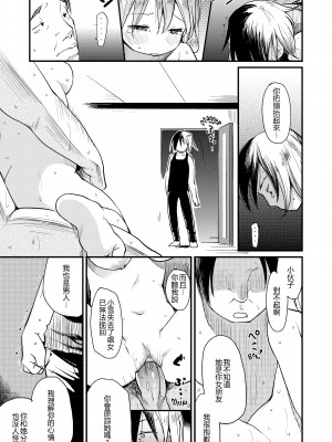 [ひげなむち] みすでぃれくしょん [無修正]_200