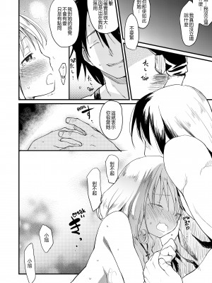 [ひげなむち] みすでぃれくしょん [無修正]_201