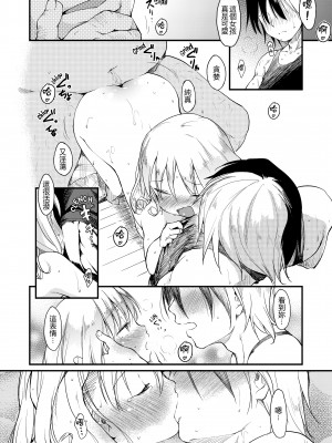 [ひげなむち] みすでぃれくしょん [無修正]_205