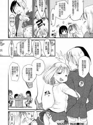 [ひげなむち] みすでぃれくしょん [無修正]_215