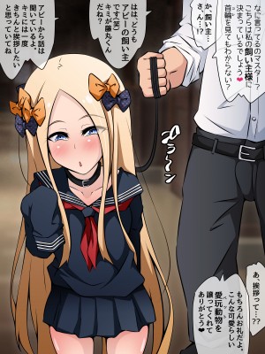 [530 (Mk-Co)] 寝取られ特異点2 ～まだまだ_501_b013