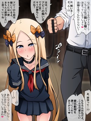 [530 (Mk-Co)] 寝取られ特異点2 ～まだまだ_501_b014
