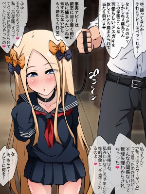 [530 (Mk-Co)] 寝取られ特異点2 ～まだまだ_501_b017