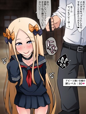 [530 (Mk-Co)] 寝取られ特異点2 ～まだまだ_501_b018