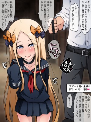[530 (Mk-Co)] 寝取られ特異点2 ～まだまだ_501_b019