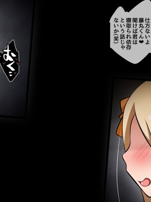[530 (Mk-Co)] 寝取られ特異点2 ～まだまだ_504_b010