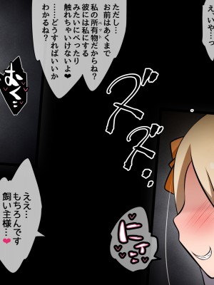[530 (Mk-Co)] 寝取られ特異点2 ～まだまだ_504_b013