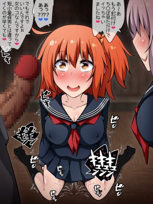 [530 (Mk-Co)] 寝取られ特異点2 ～まだまだ_m101_b115