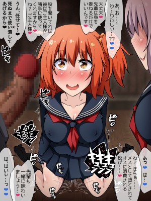 [530 (Mk-Co)] 寝取られ特異点2 ～まだまだ_m101_b119