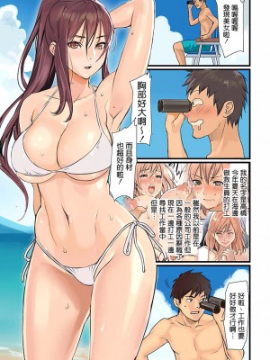[inkey、和泉万夜] ぱい☆パニック ～挟まれたデカぱい 1~5_0074
