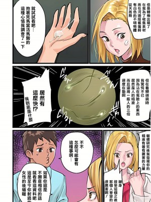 [inkey、和泉万夜] ぱい☆パニック ～挟まれたデカぱい  6-21_06-07_06