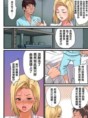 [inkey、和泉万夜] ぱい☆パニック ～挟まれたデカぱい  6-21_06-07_08