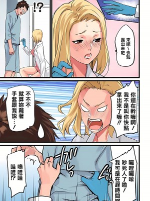 [inkey、和泉万夜] ぱい☆パニック ～挟まれたデカぱい  6-21_06-07_09