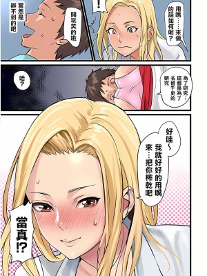 [inkey、和泉万夜] ぱい☆パニック ～挟まれたデカぱい  6-21_06-07_21