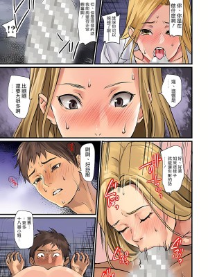 [inkey、和泉万夜] ぱい☆パニック ～挟まれたデカぱい  6-21_06-07_30