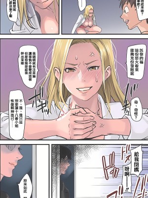 [inkey、和泉万夜] ぱい☆パニック ～挟まれたデカぱい  6-21_06-07_41