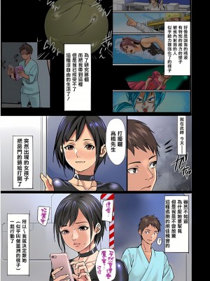 [inkey、和泉万夜] ぱい☆パニック ～挟まれたデカぱい  6-21_08_04