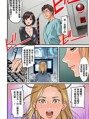 [inkey、和泉万夜] ぱい☆パニック ～挟まれたデカぱい  6-21_08_05