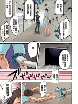 [inkey、和泉万夜] ぱい☆パニック ～挟まれたデカぱい  6-21_08_06