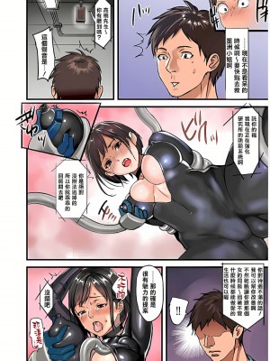 [inkey、和泉万夜] ぱい☆パニック ～挟まれたデカぱい  6-21_08_09