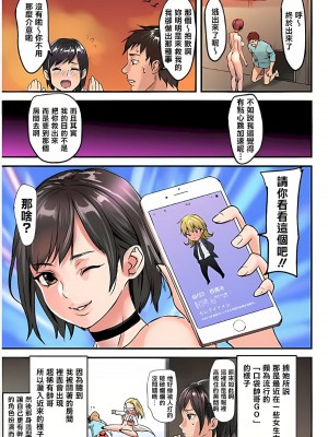 [inkey、和泉万夜] ぱい☆パニック ～挟まれたデカぱい  6-21_08_24