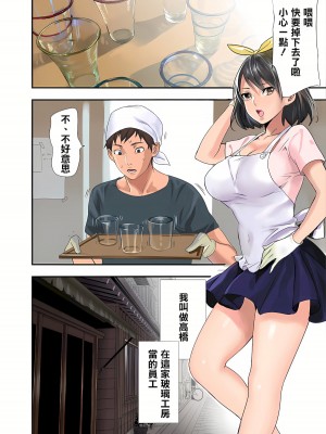 [inkey、和泉万夜] ぱい☆パニック ～挟まれたデカぱい  6-21_09_03