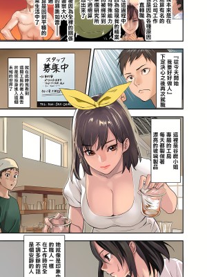 [inkey、和泉万夜] ぱい☆パニック ～挟まれたデカぱい  6-21_09_04