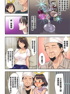 [inkey、和泉万夜] ぱい☆パニック ～挟まれたデカぱい  6-21_09_07