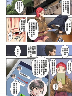 [inkey、和泉万夜] ぱい☆パニック ～挟まれたデカぱい  6-21_10_24