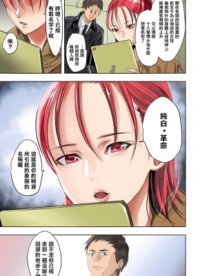 [inkey、和泉万夜] ぱい☆パニック ～挟まれたデカぱい  6-21_10_25