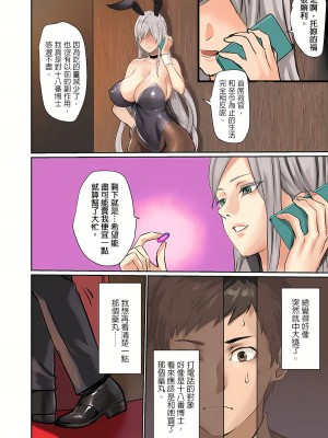 [inkey、和泉万夜] ぱい☆パニック ～挟まれたデカぱい  6-21_11-14_006