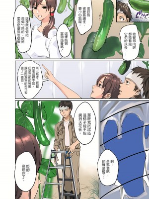 [inkey、和泉万夜] ぱい☆パニック ～挟まれたデカぱい  6-21_11-14_038