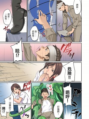 [inkey、和泉万夜] ぱい☆パニック ～挟まれたデカぱい  6-21_11-14_039