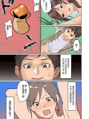 [inkey、和泉万夜] ぱい☆パニック ～挟まれたデカぱい  6-21_11-14_049