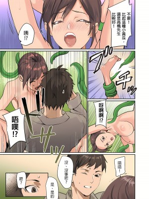 [inkey、和泉万夜] ぱい☆パニック ～挟まれたデカぱい  6-21_11-14_051