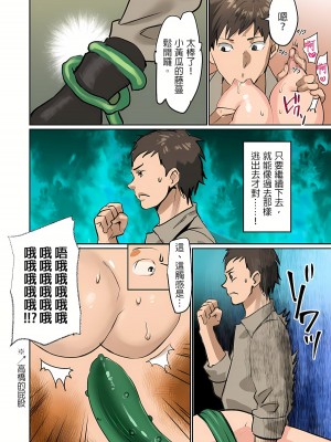 [inkey、和泉万夜] ぱい☆パニック ～挟まれたデカぱい  6-21_11-14_064