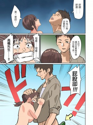 [inkey、和泉万夜] ぱい☆パニック ～挟まれたデカぱい  6-21_11-14_071